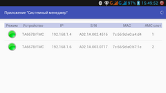 ����������� GUI-���������� "��������� Host-��������" ��� ��������� �� ���� Android